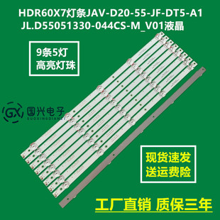 M_V01液晶 HDR60X7灯条JAV JL.D55051330 044CS D20 DT5