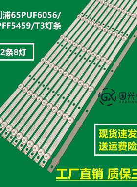 HORION康冠65S88灯条4708-K65WD8-A1213K01/K650WD液晶电视LED