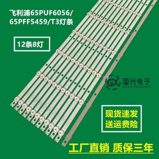 K65WD8 全新东芝65L621U A1213K0 4708 K650WD7 灯条65PFF5459