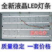 长虹55G5 V0.5电视LED灯 3030F2.1D2 55D5S 55A4U灯条CHDMT55LB85