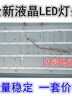 适用海信LTDN40D36EU灯条1136199 LBM400P1101-AR-1(0)通用11灯