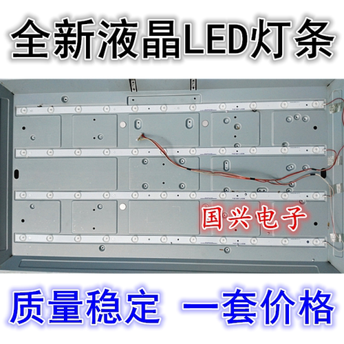 原装AOC LE37A1020/TCL LE37D8810灯条IC-B-HWK37D040屏K365WD1