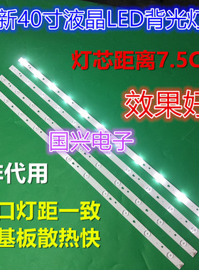 统帅LE40MUF5灯条LED40D11-ZC14-02(C) /01(C) 30340011208灯条