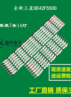 全新三星UE42F5500 UE42F5300灯条D2GE-420SCA/B-R3 2013SVS42F