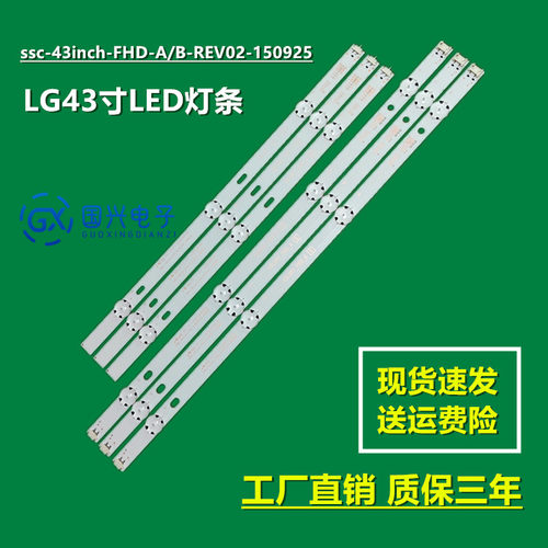 LG 43LW300C-CA灯条LF51.FHD.A HC430DUN-SLNX1-214液晶