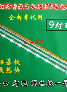 长虹43M1 43D3700I灯条CHDMT43LB10-LED3030_V0.4_20161010 9灯3