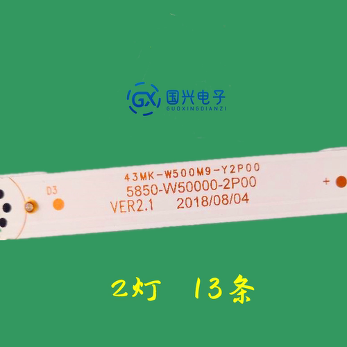 创维50M9灯条50V40 50M7S灯条5850-W50000-2P00 2P20 8P00背光灯