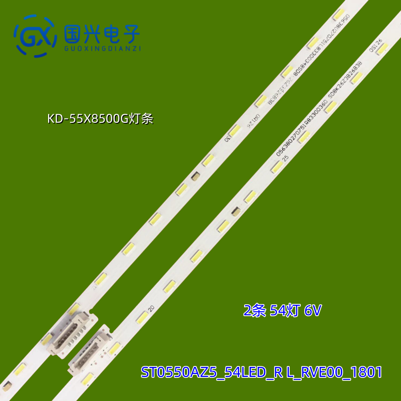 适用索尼KD-55XG8577 KD-55U8G灯条ST0550AZ5_54LED_R L_RVE00_18