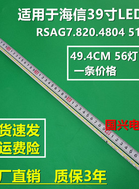 海信LED39K311N/K100N灯条JT-1113938-A RSAG7.820.4804 5118