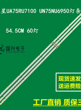 三星UA75RU7100 UN75NU6950灯条STS750A26_3030F BN96-46078A灯管