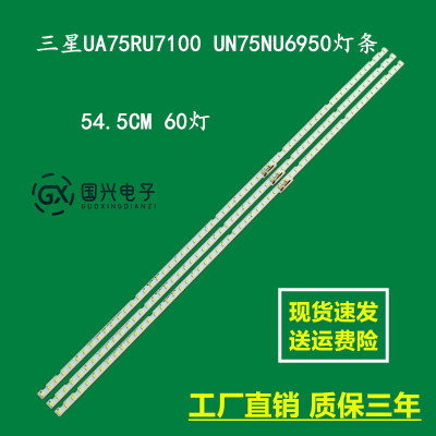 三星UA75RU7100 UN75NU6950灯条STS750A26_3030F BN96-46078A灯管