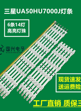 三星UA50HU7000J灯条DUGE-500DCB DCA-R3 BN96-32178A 32179A灯管