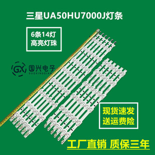 三星UA50HU7000J灯条DUGE-500DCB DCA-R3 BN96-32178A 32179A灯管