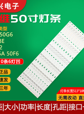 创维50G6 50V8E 50N2 50F5A 50F6灯条5800-W50005-0P00液晶屏灯管