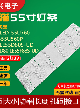 熊猫LE55D80 LE55F88S-UD灯条0Y55D12L-ZC21FG-04电视背光LED灯管