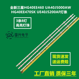 全新三星HG40EE460 UA40J5000AW HG40EE470SK UE40J5200AF灯条