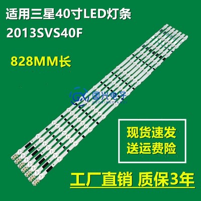 适用三星UA40F6100AW UE40F6800 UE40F5300灯条13灯7条灯电视LED