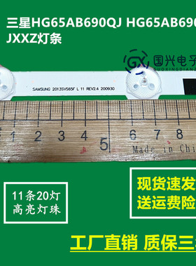 三星HG65AB690QJ HG65AB690QJXXZ灯条2013SVS65F D2GE-650SCB灯珠