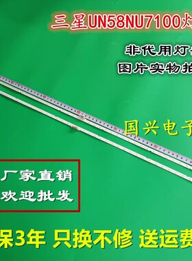 适用三星UN58MU6070E灯条BN96-46866A UE58RU7100背光灯58寸灯条