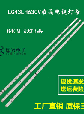 LG43UH650V液晶电视灯条6916L-2550A 43“V16 ART3 2550Rev2.1