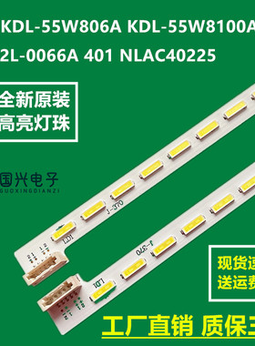 索尼KDL-55W806A KDL-55W8100A灯条6922L-0066A 401 NLAC40225