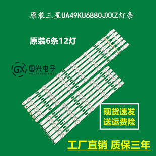原装三星UA49KU6880JXXZ灯条LM41-00335A LM41-00334A一套 原装