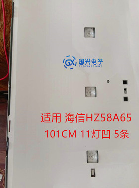 适用海信HZ58A65灯条JL.D580B1330-003AS-M-V01灯条通用11灯5条