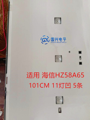 适用海信HZ58A65灯条JL.D580B1330-003AS-M-V01灯条通用11灯5条
