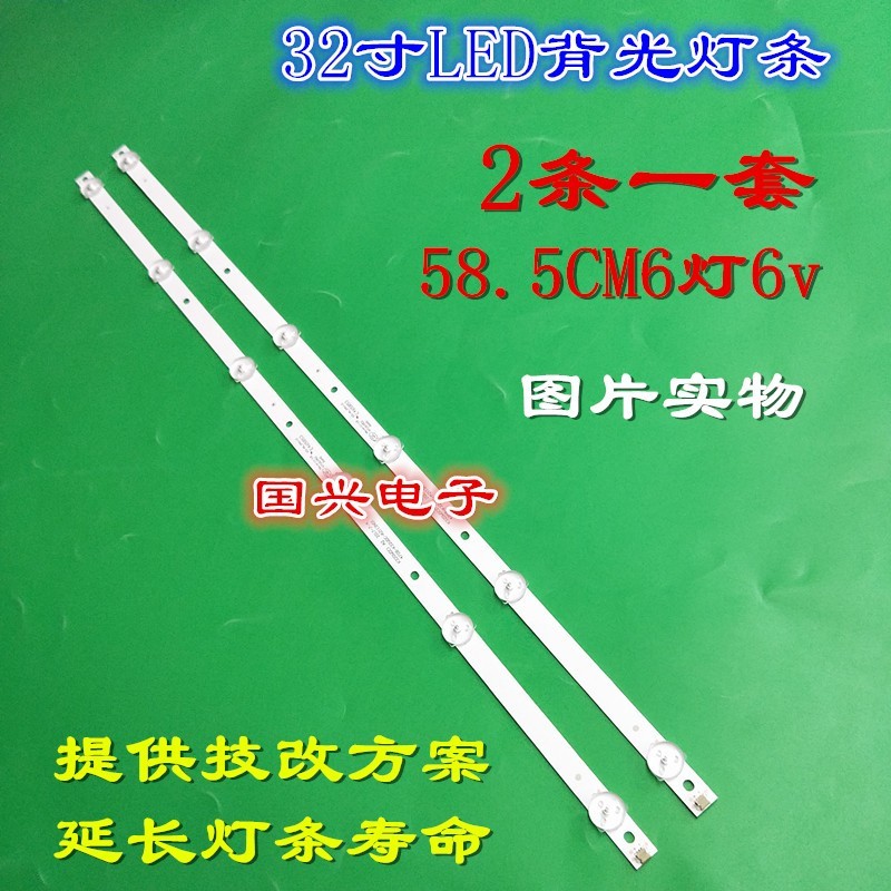 适用飞利浦32pfg5813液晶灯条4708-K320WD-A2113N01/11一套铝