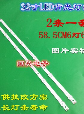 全新飞利浦32phg5813灯条液晶灯条4708-K320WD-A2113N01/11一套铝