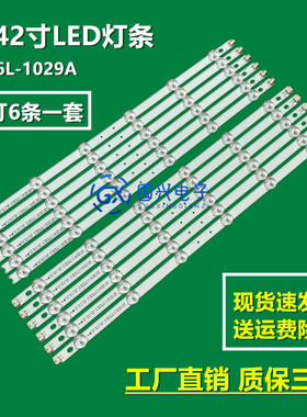 LG 42LM340T灯条6916L-1029A/1028A 0882A/0913A电视背光灯