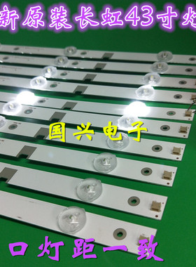 长虹43D3000iD灯条CHGD43LB03-LED3030 M430F14-E2-L通用电视灯