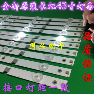 长虹43D3000iD灯条CHGD43LB03-LED3030 M430F14-E2-L通用电视灯