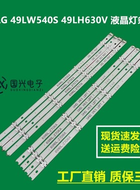 全新LG 49LH600T灯条6916L-2586A 2587A 6916L-2588A 6916L-2589A