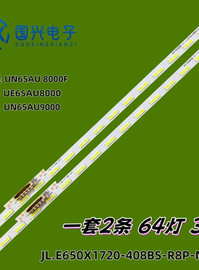 三星JL.E650X1720-408BS-R8P-M-HF灯条S1A8-650SM0-R0 LM4101044B