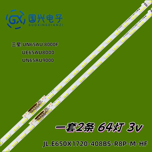 适用三星UE65AU9079 UA65AU8000W灯条BN96-52586A背光灯条电视机