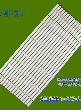 适用索尼KD-65X9088H XBR-65X90CH 65X900H灯条20LS65 1-007-328-