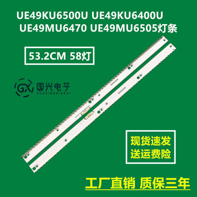 UE49KU6500U UE49KU6400U UE49MU6470 UE49MU6505灯条UE49MU6400U