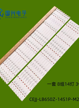 全新适用飞利浦65pug6412/78灯条 CEJJ-LB650Z-14S1P-M2835-B铝基