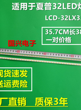 夏普LCD-32LX330A液晶电视屏背光灯条STR320A74-REV0.3-3B-L-TYPE