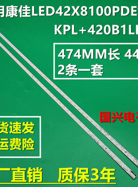 适用康佳LED42X8100PDE灯条KPL+420B1LED3 35017968 35017966背光