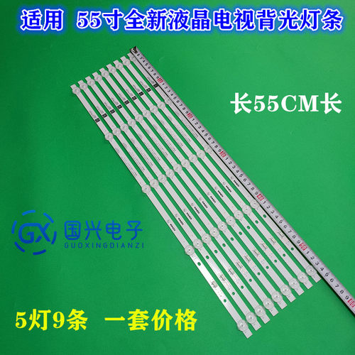 康佳B55U LED55GM1 55K5100灯条303SK550052 SZKK55D05-ZC22AG-20