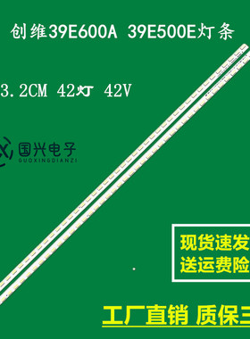 创维39E600A 39E500E灯条SEL390V7-S04A-X1-R/L液晶屏V390HJ1-P02