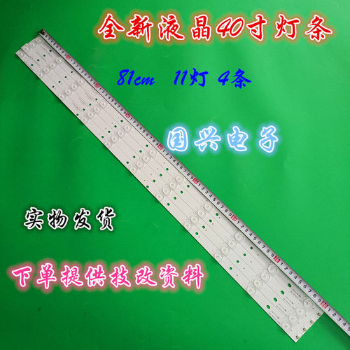 三洋40CE5100 40CE561D 先锋LED40B600灯条3BL-T8104102-004B灯条