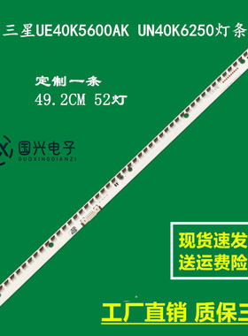 三星UE40K5600AK UN40K6250灯条V6EY_400SM0_LED52 BN96-39504A