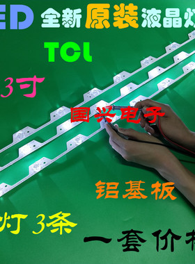 适用全新L43P1-F灯条 乐华43S700 Y43A580 D43A810 B43A769U铝板