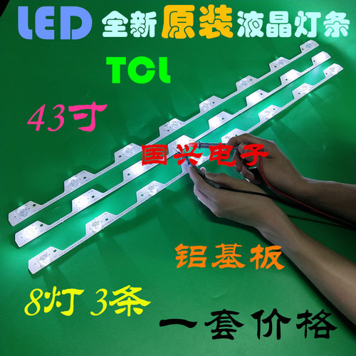 TCL L43P1-UD灯条0EM43LB02-LED3030F2..1液晶电视LED灯条通用