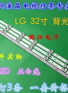 全新LG 32LB561B灯条LGE 32inch A 130824 SUNG WEI 55V0 E74739
