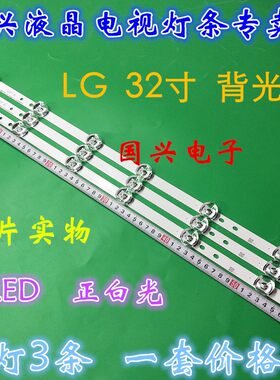 全新LG 32LB563U灯条LGE 32inch A 130824 SUNG WEI 55V0 E74739