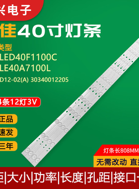 原装海尔LE40B3000W LE40A3000 40A7100L液晶电视机背光LED灯条